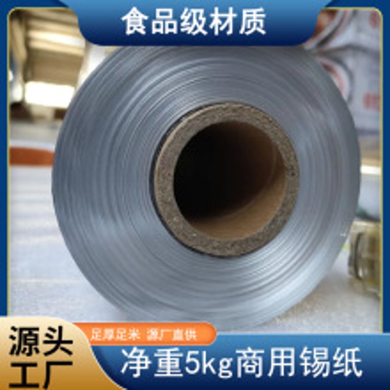 铝箔产业风生水起 资源密集型经济再添新翼
